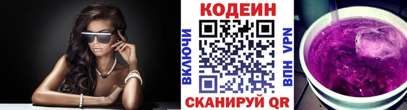 где можно купить наркотик  Костерёво  Кодеиновый сироп Lean напиток Lean (лин) 