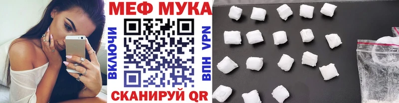 МЕФ mephedrone  Костерёво 