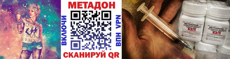 Метадон белоснежный где найти наркотики Костерёво
