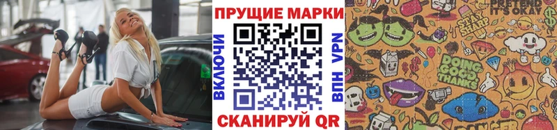 Марки NBOMe 1,8мг  Костерёво 